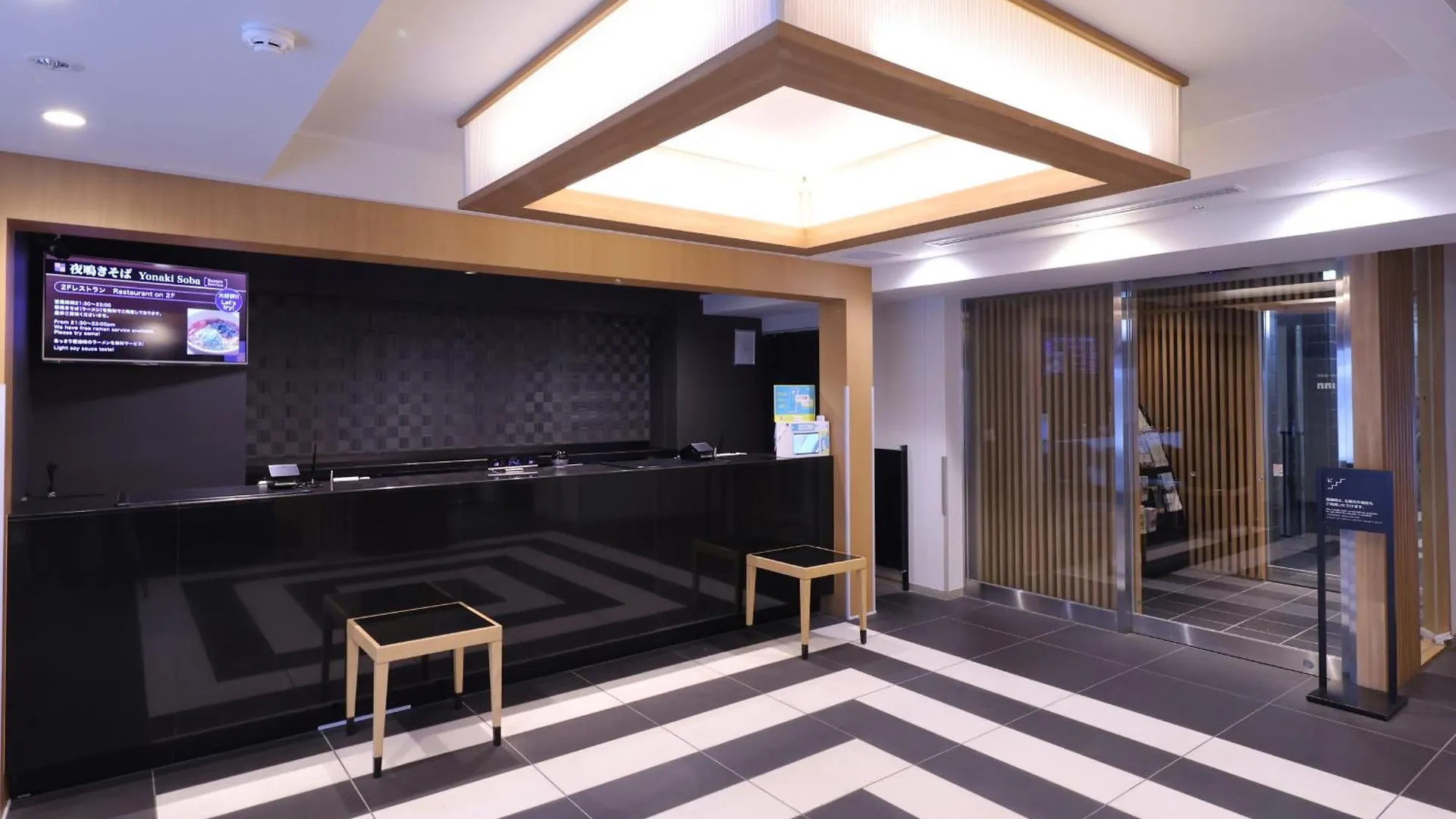 Dormy Inn Ueno Okachimachi Tokyo Hotel