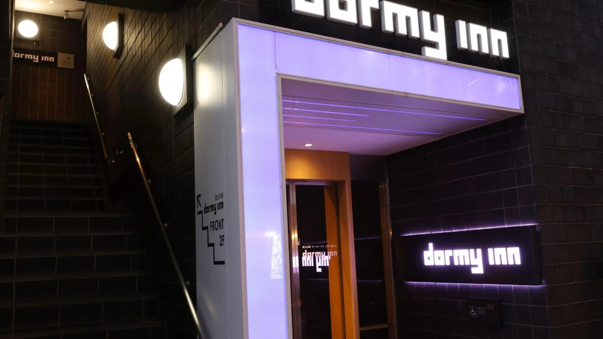 多美迎上野御徒町酒店 東京都 酒店
