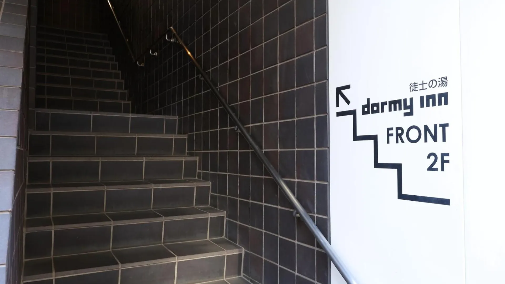 Dormy Inn Ueno Okachimachi Tokyo