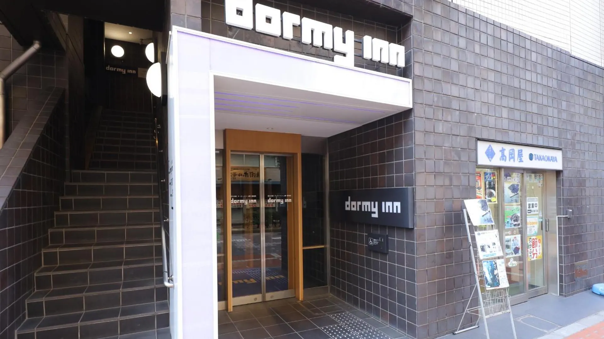 多美迎上野御徒町酒店 東京都