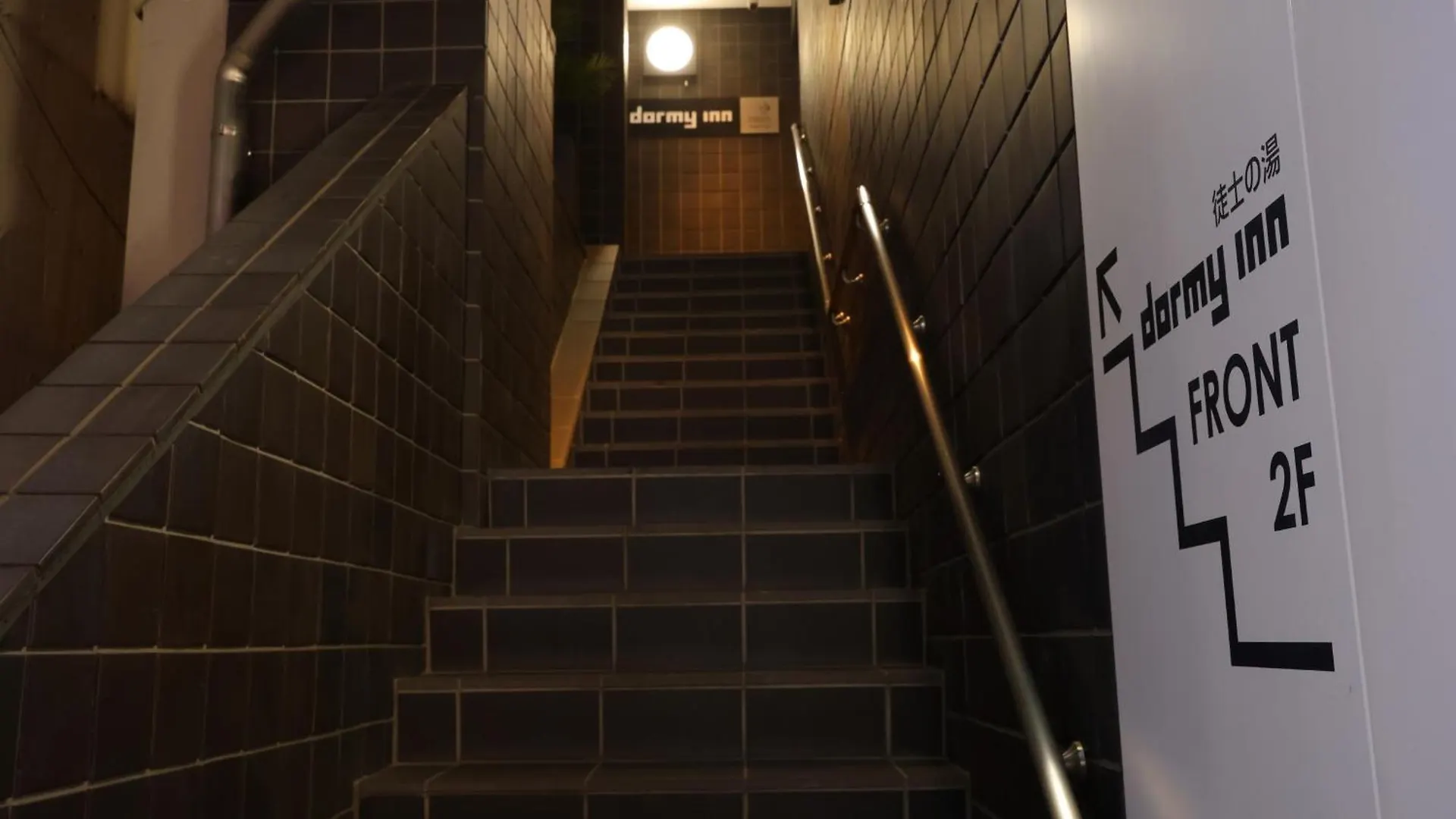 酒店 多美迎上野御徒町酒店 東京都